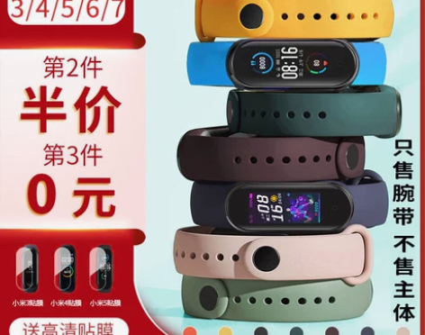 小米手环 手环腕带4/5/6/7小米3/2...
