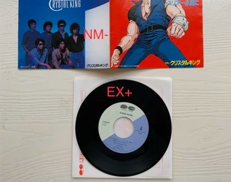 北斗神拳 黑胶 EP 愛をとりもどせ 实物...