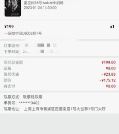 上海环境式驻演音乐剧《危险游戏》 场馆:上...