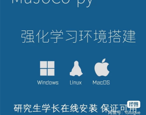 mujoco-py强化学习环境搭建mujo...
