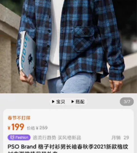 PSO Brand 格子衬衫男长袖春秋季2...