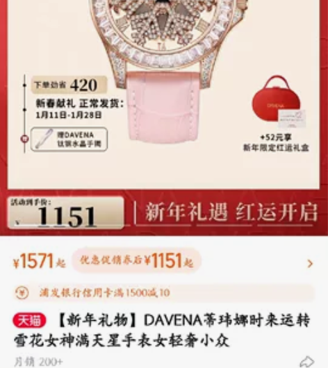 DAVENA蒂玮娜雪花手表 正品,送项链手...