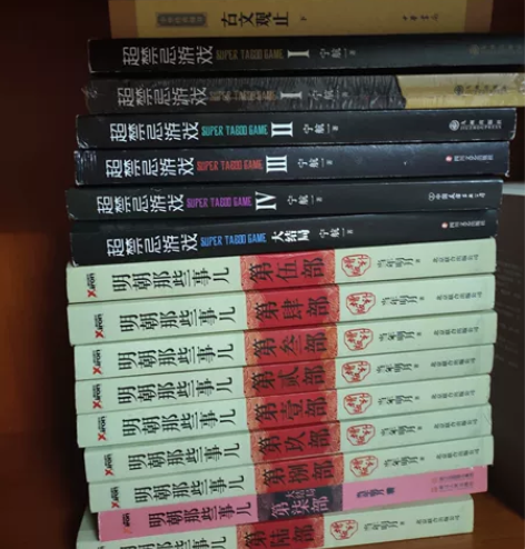 超禁忌游戏100全部,包邮出整套系列。三毛...