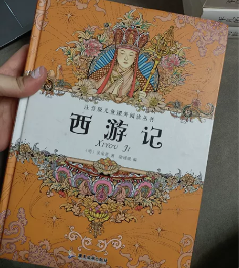 全新《西游记》and《水浒传》#图书几乎全...