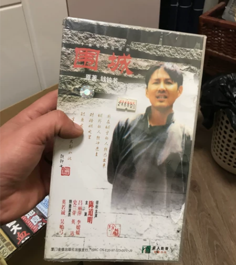 围城,vcd、全新未拆封 感兴趣的话点“我...