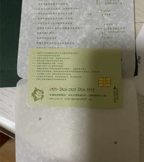 青藤茶馆消费卡，2000元*2，8.8折转...