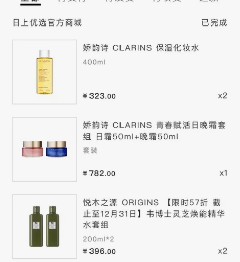 出闲置娇韵诗保湿化妆水400ml一瓶; 全...