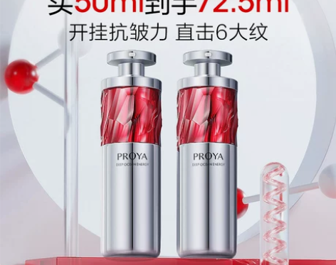 珀莱雅红宝石精华2.0抗皱紧致A醇视黄醇淡...