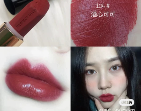 【送完美日记睫毛膏】完美日记104酒心唇膏...