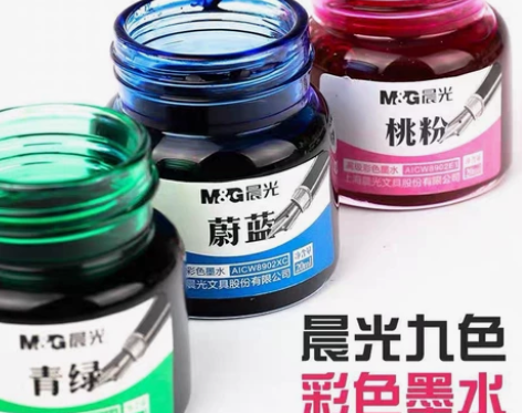 晨光高级彩色墨水 桃粉色 20ml 9瓶 ...