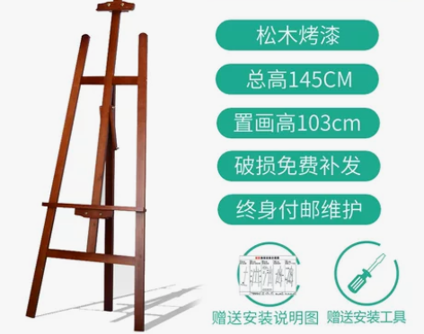 【狂欢价】1.75米实木画架画板套装支架式...
