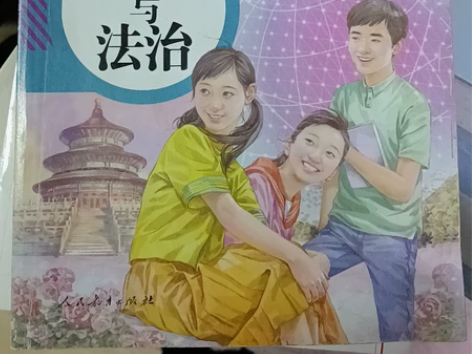 二手初中全套道德与法治 含笔记¥14¥50...