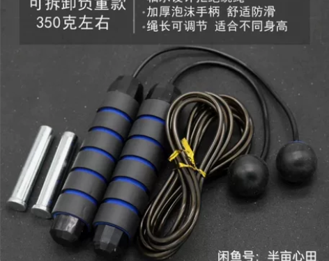 跳绳负重跳绳健身【负重+无绳球】减肥减脂运...