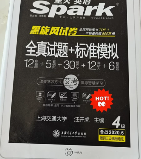 大学英语四级考试全真题,星火英语四级考试真...
