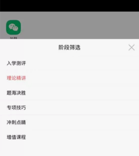 正版华图课程，公共基础理论知识，视频全版课...