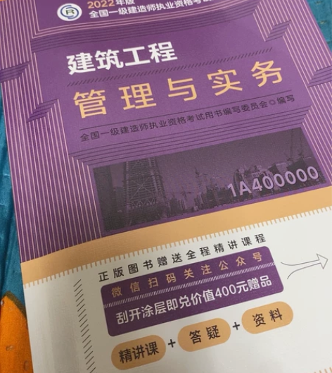 一级建造师复习资料（非教材） 网盘地址发送