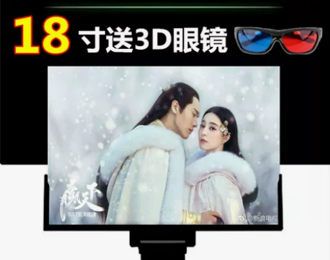 手机投影放满屏3D屏幕放大器14寸高清通用...