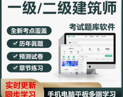 2023年全国注册一级二级建筑师历年真题一...