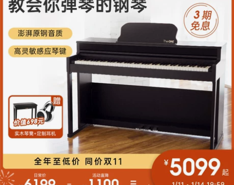 【旗舰升级】郎朗推荐TheONE智能钢琴T...