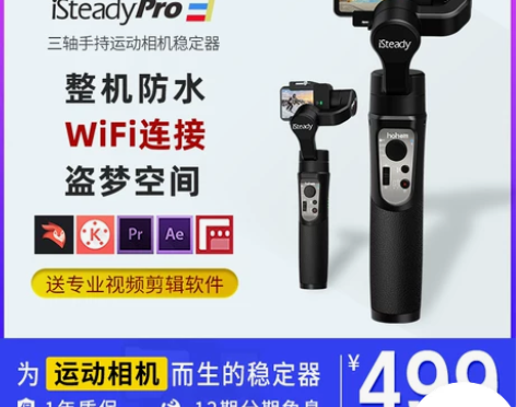 浩瀚iSteadypro3运动相机大疆go...