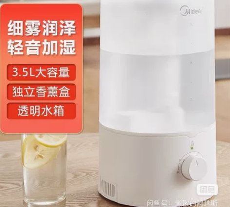 美的空气加湿器家用静音大雾量多功能智能台式...