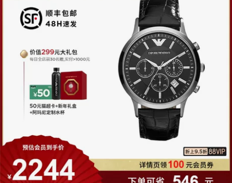【新年礼物】Armani阿玛尼旗舰店手表男...