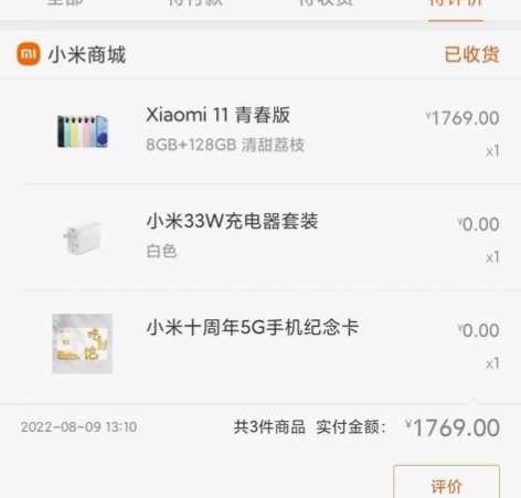 小米11青春版华兴屏，默认99新，手机是从...