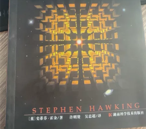 闲置图书《时间简史》插图本 翻看过一遍,霍...