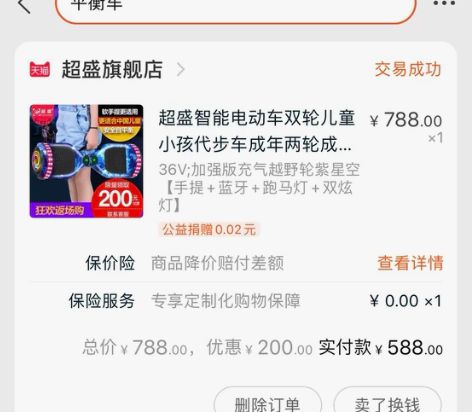 超盛平衡车～平衡车出售，198元/不包邮。...