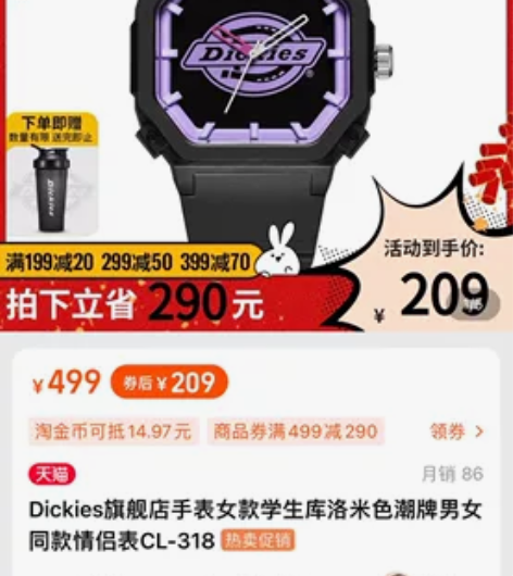 年后发货全新Dickies旗舰店手表女款学...
