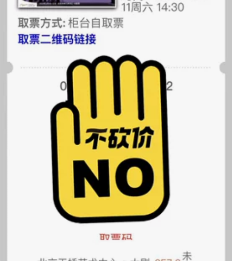 【出】北京2.11午 音乐剧近乎正常 NT...