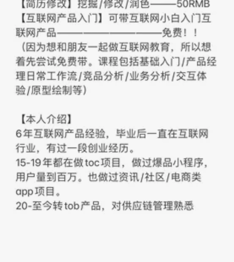 互联网产品经理在线帮改简历了！！！ 【简历...
