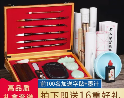 毛笔文房四宝套装狼毫高档专业级初学笔墨纸