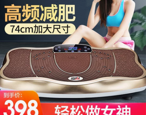 美国.阿沙姆甩脂机抖抖机震动减肥瘦身器材瘦...