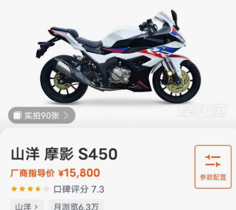全新山洋魔影s450,带发票,200cc,...