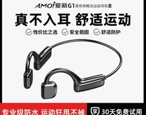 Amoi/夏新M10运动蓝牙耳机入耳式无线...