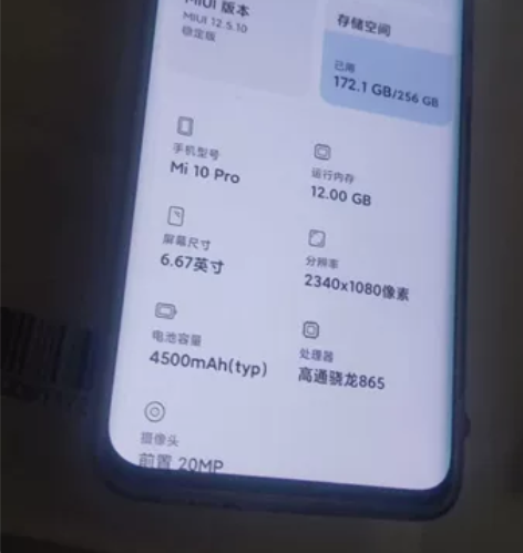 95新小米10Pro12+256带小米原装...