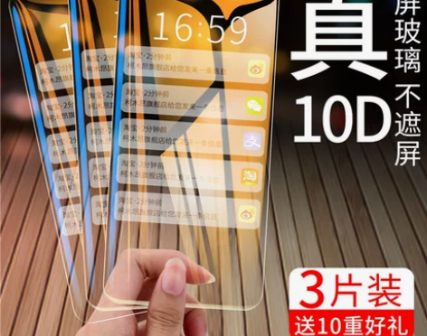 增强红米6钢化膜小米Redmi 6A全屏覆...