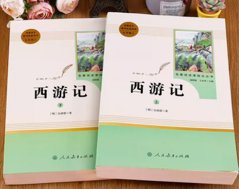 西游记原著正版完整版七年级初一上册必读名著...