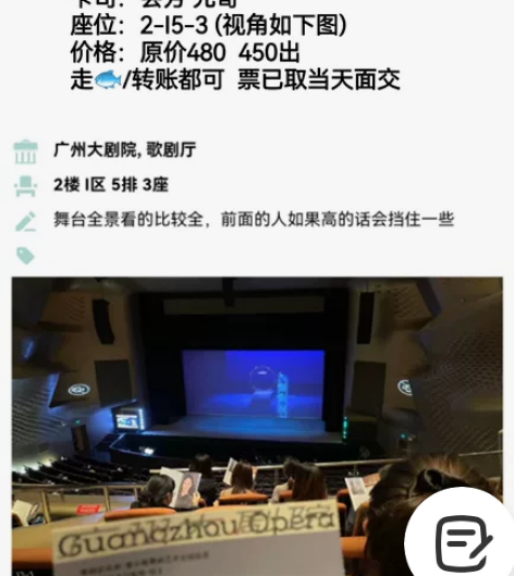 【出】广州大剧院《安娜·卡列尼娜》 原11...