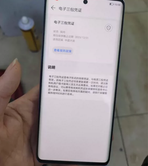 荣耀X40 8+256用了不到一个月。左下...