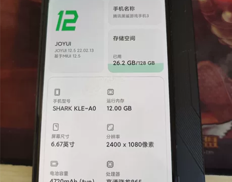 黑鲨 游戏手机3（5G） 黑鲨3，骁龙86...