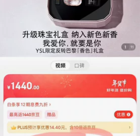 YSL圣罗兰反装巴黎香水50ml 购买渠道...