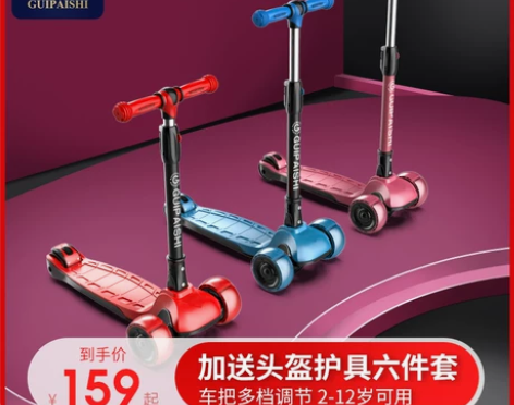 贵派仕滑板车 儿童溜溜车1-2-3-6岁初...
