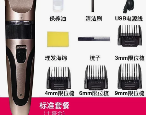 家用电动理发器套装，充电款，全新包邮 感兴...