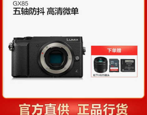 松下 DMC-GX85 微单机身5轴 m4...