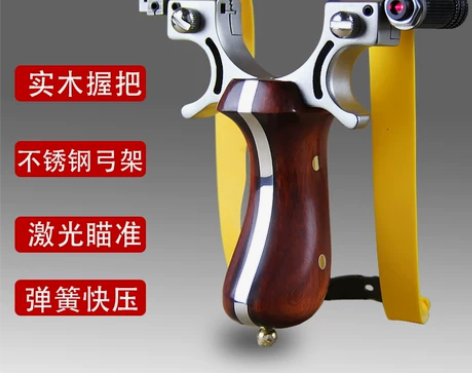 弹弓不锈钢98K新款激光户外成人精品架子扁...