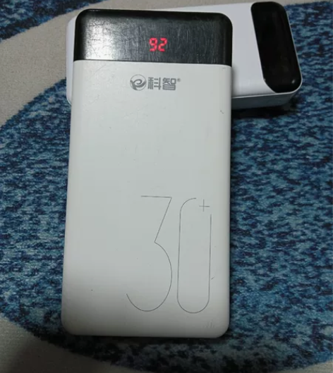 正品二手充电宝(科智)30000毫安!无拆...