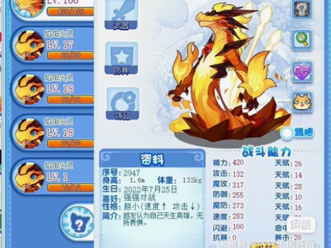 洛克王国最后一只精灵王!煌明火王,不仅在天...