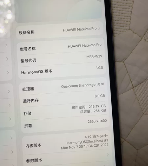 华为 mate pad pro 10.8...